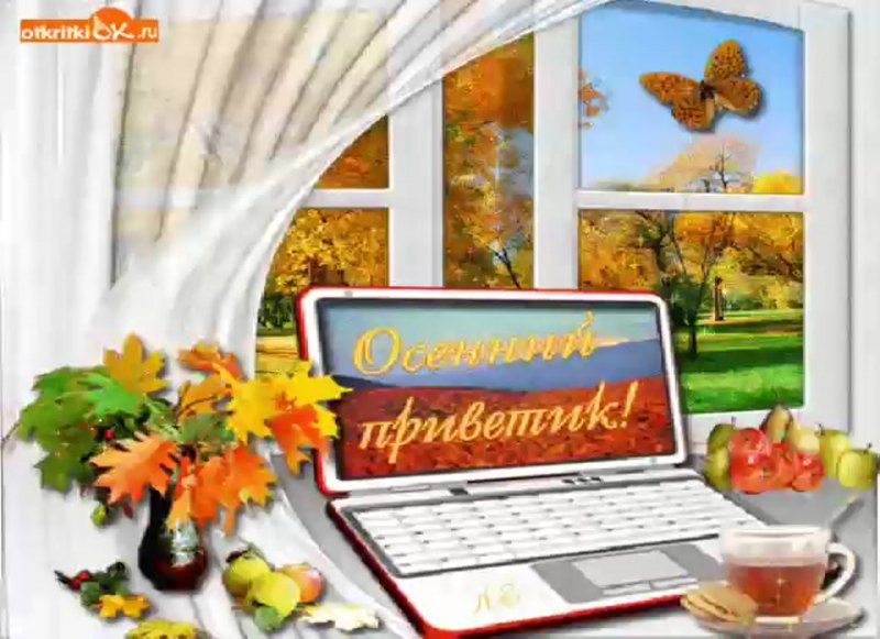 Открытка с рябиной