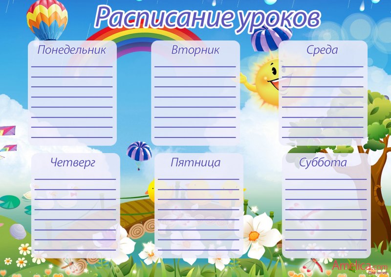 Расписание занятий кружков