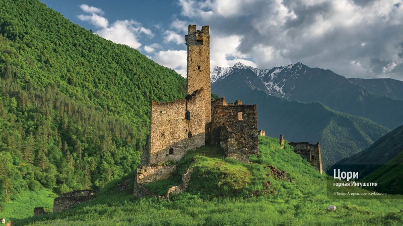 Башни Цори Ингушетия