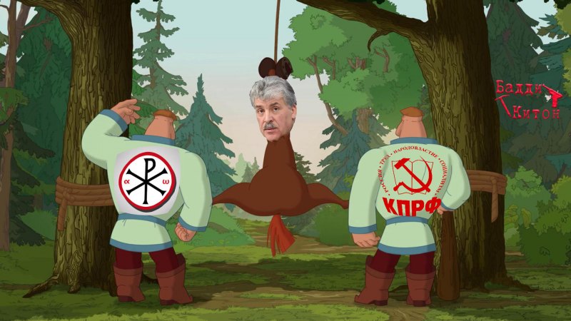 Алёша Попович и золото мульт