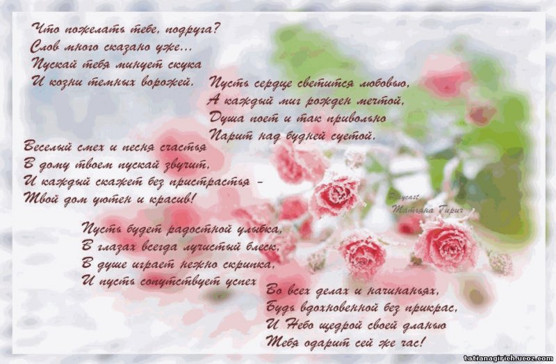 Трогательое поздравление с днём рождения