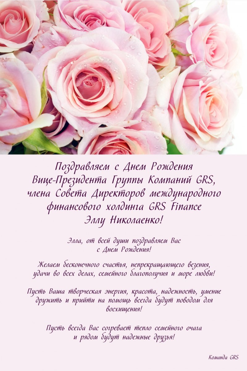 Поздравление руководителю женщине