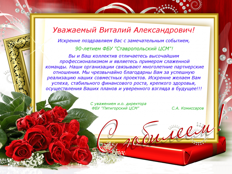 С днем рождения