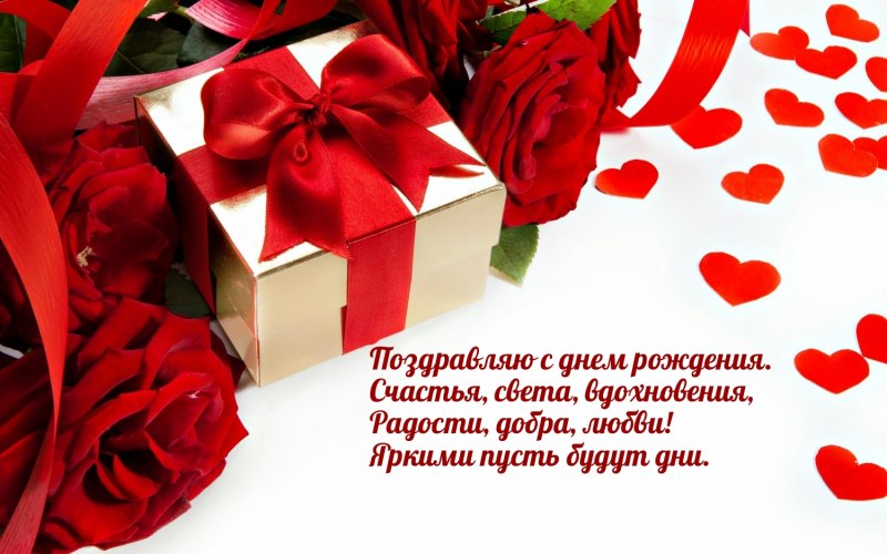 Поздравления с днём рождения Лида