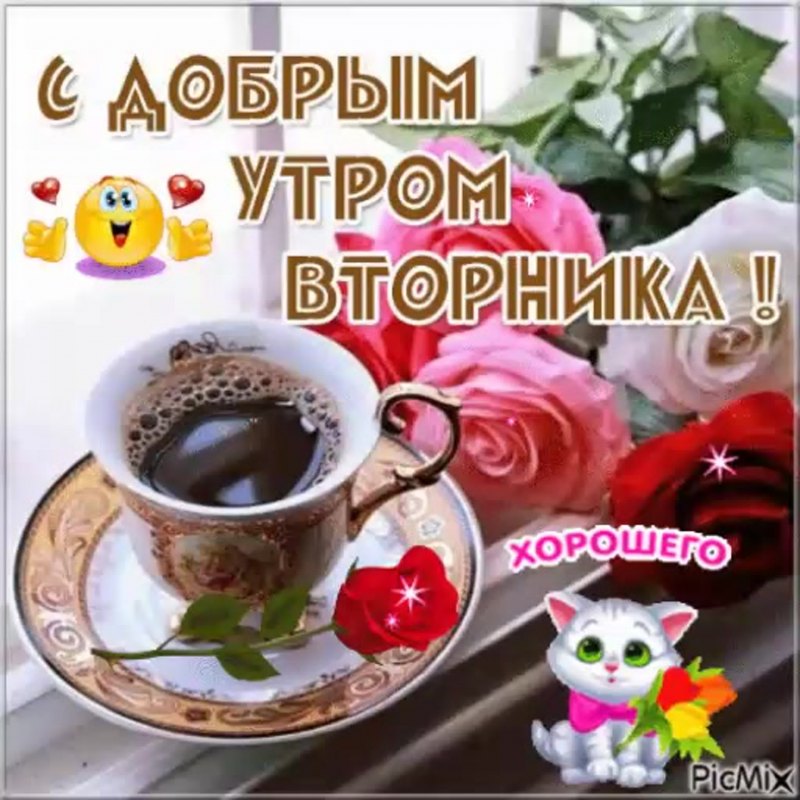 Доброе утро ок