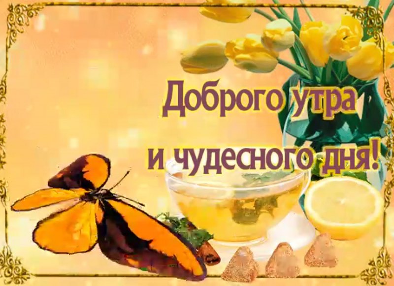 Удачного вам понедельника