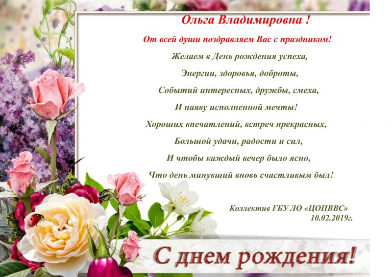 Пожелания коллеге