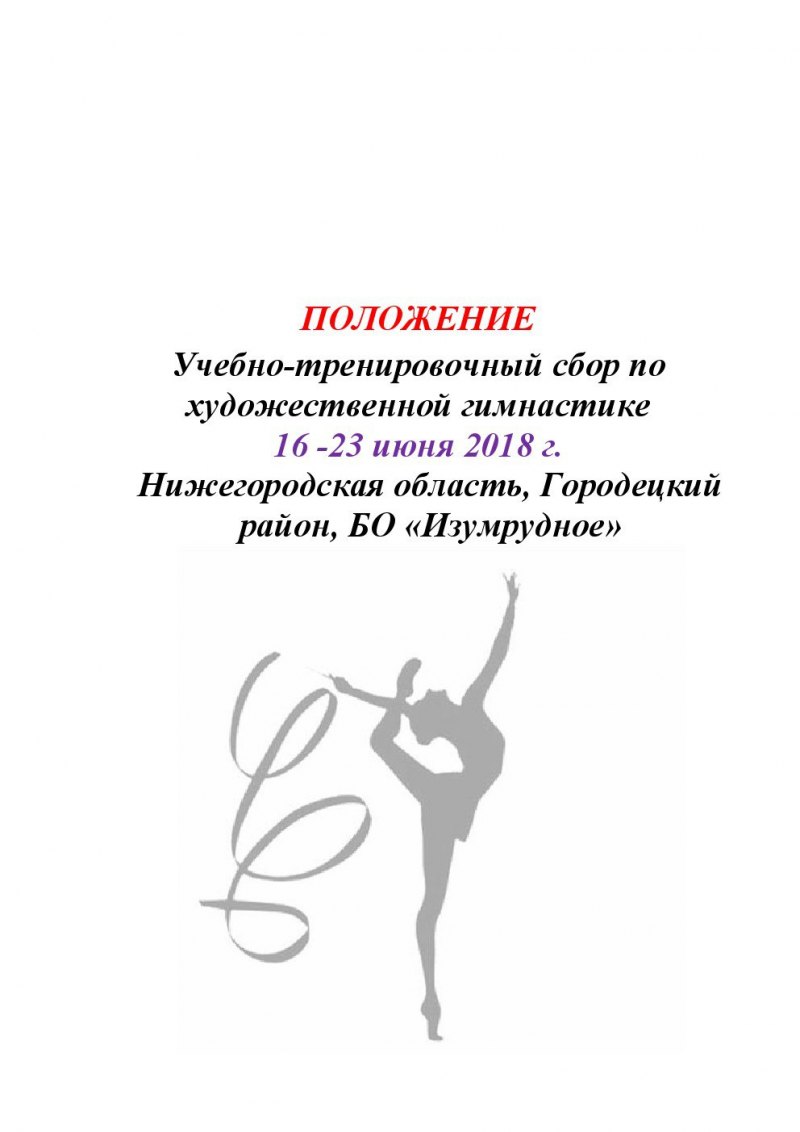 Поздравление с днём тренерп