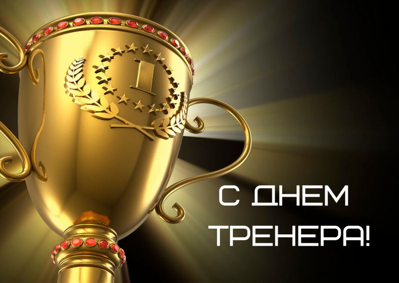 Конфеты для тренера по футболу