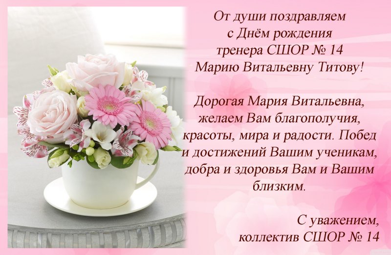 С днём рождения тренеру по лыжам