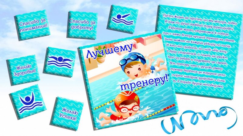Подарок тренеру по боксу