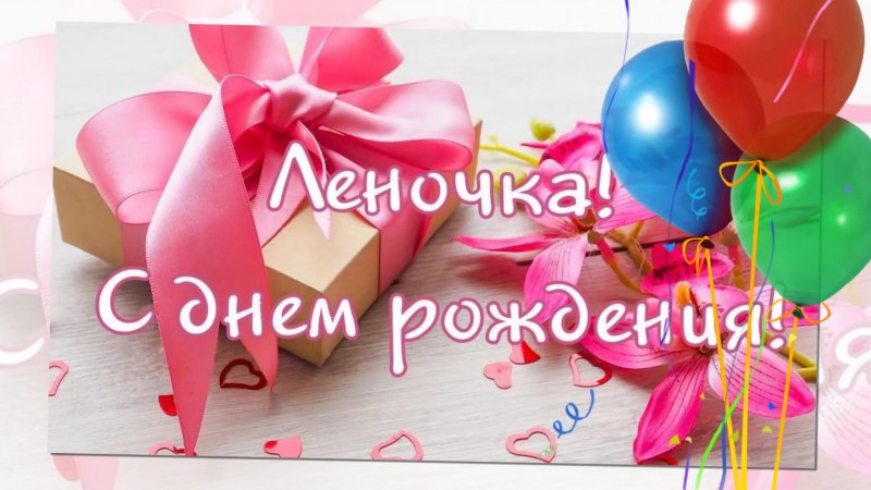 Красивые надписи с днем рождения Елена