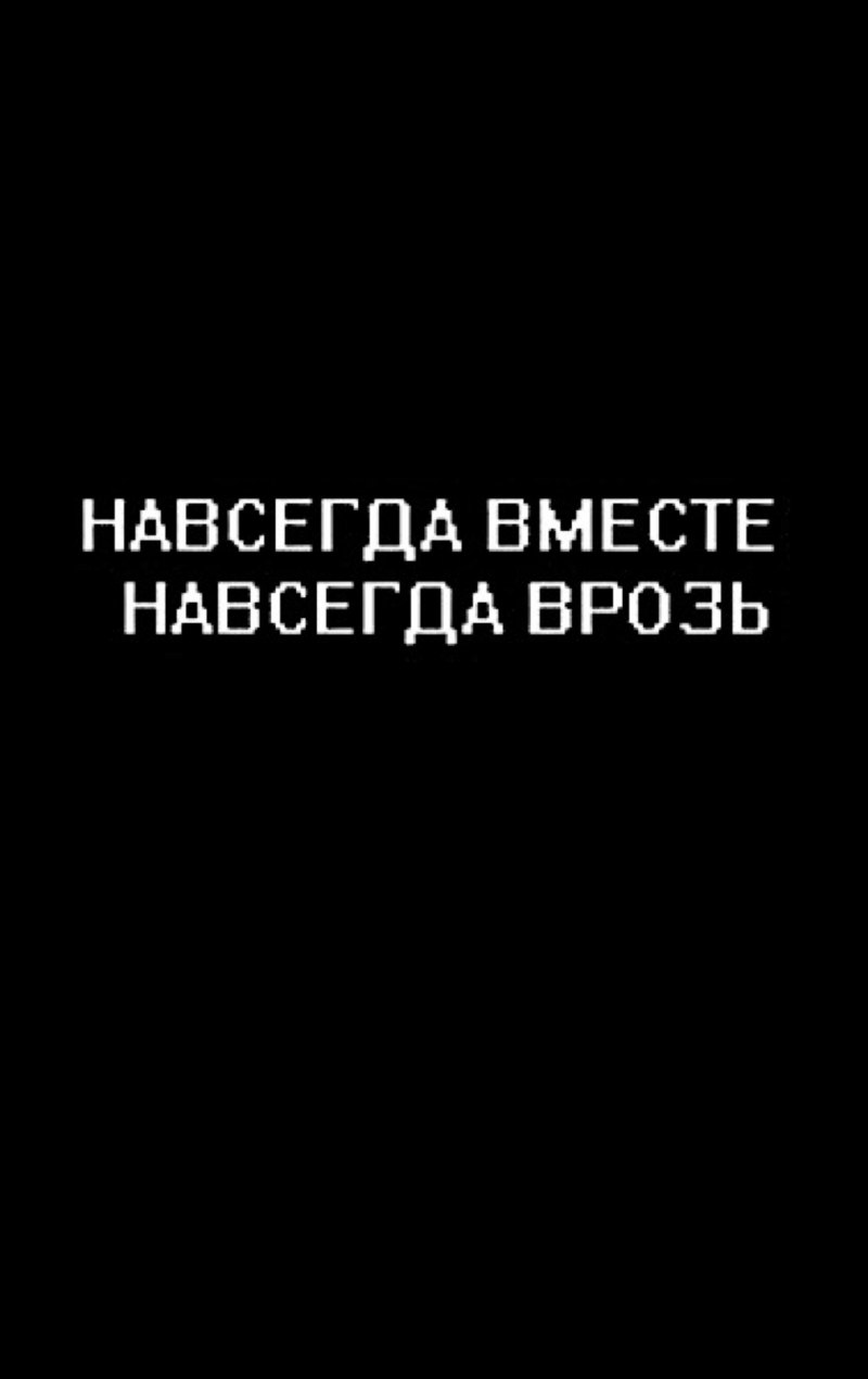 Обои не трогай телефон