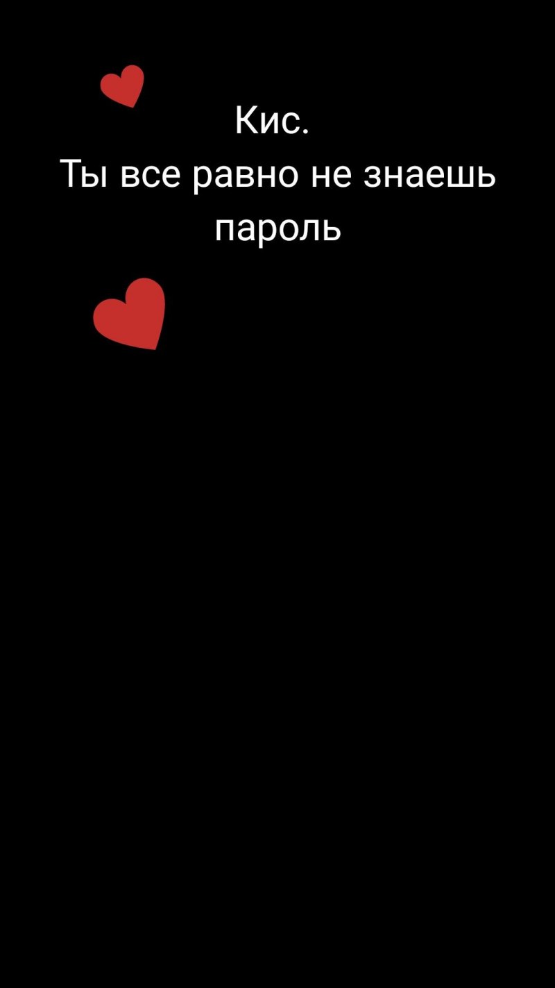 Обои не трогать