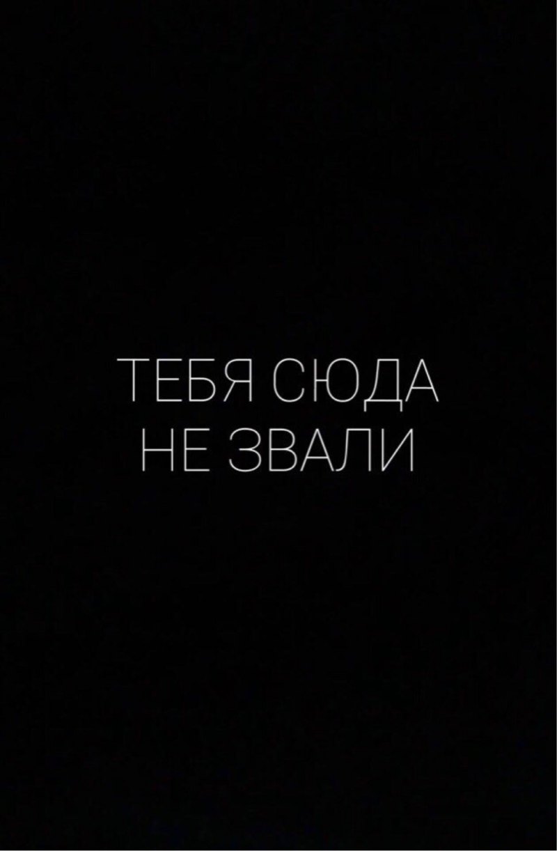 Надписи на экран телефона