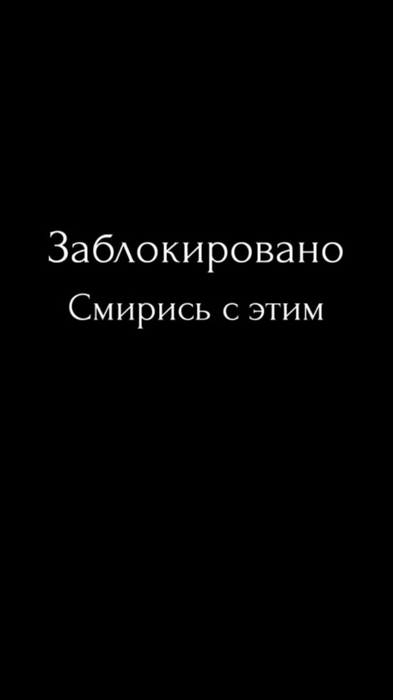 Обои не трогать