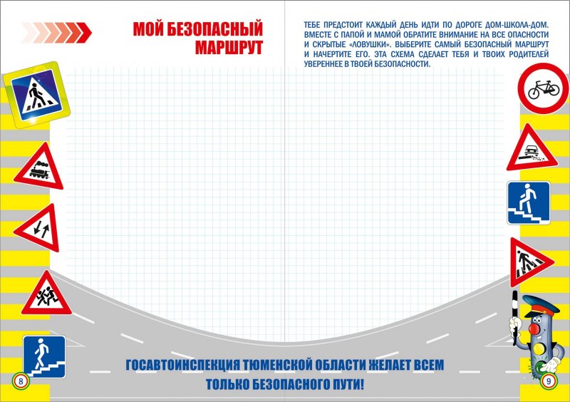 Фон детский сад
