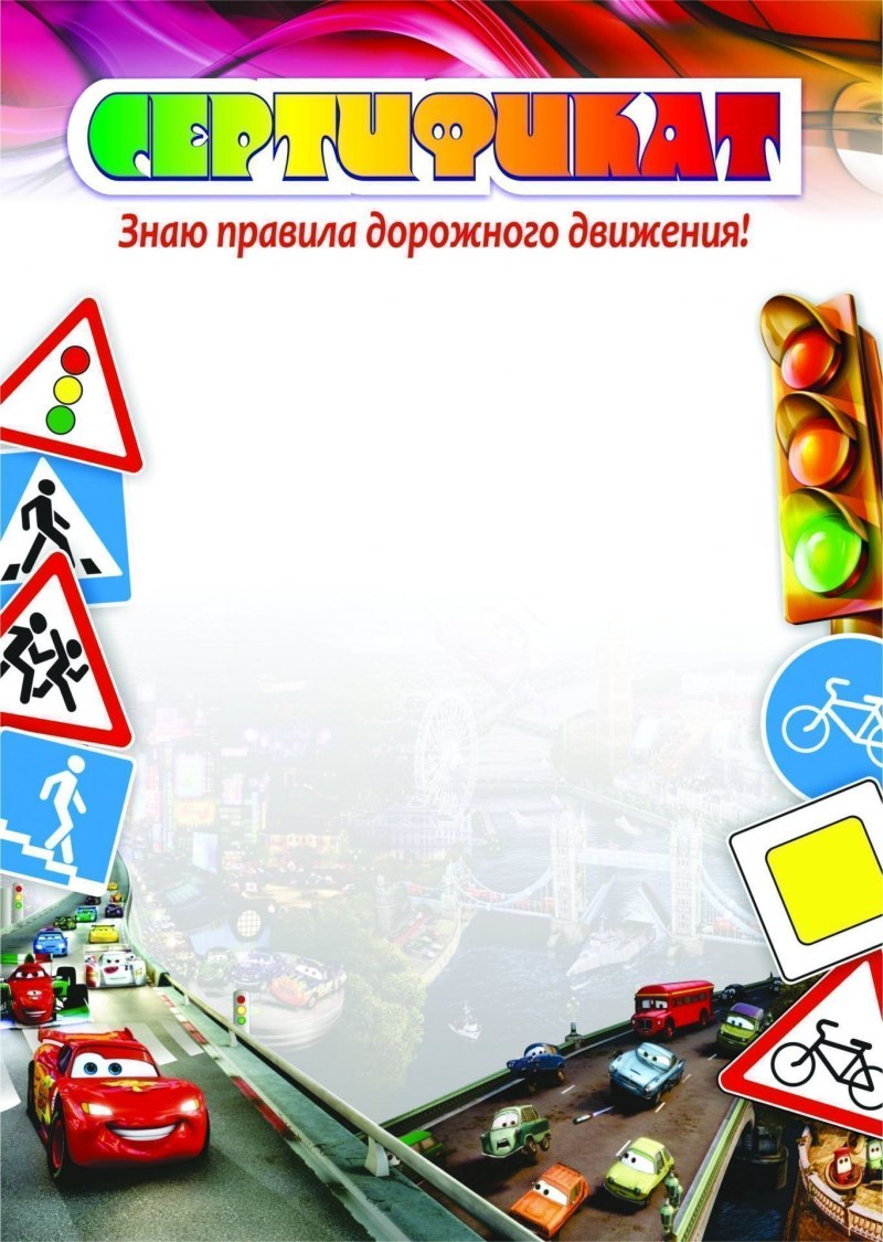Викторина Азбука безопасности