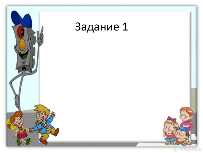 Рамка по ПДД для детского сада