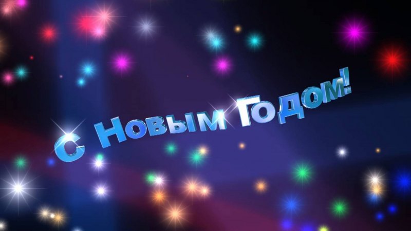 Конец фильма для видеомонтажа