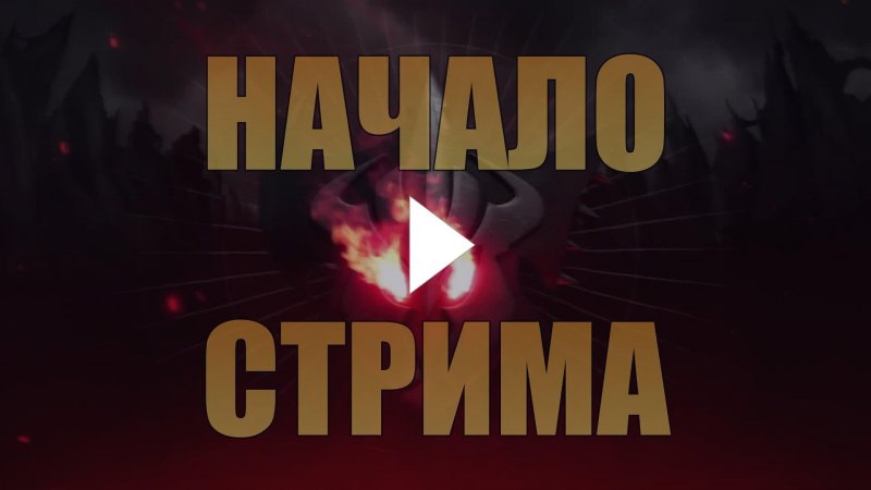 Be right back для стрима