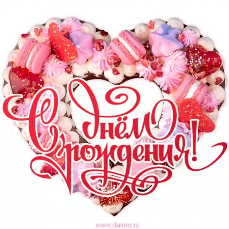 Стекеры сднем рождения