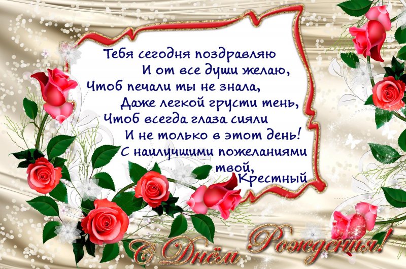 С днём рождения Даша