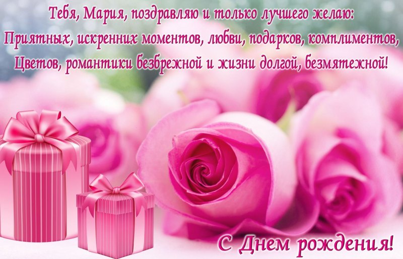 С днём рождения Кристина