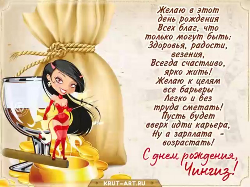 С днём рождения Борис