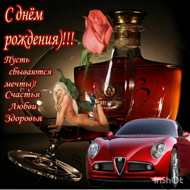 С днемирождения Сергей
