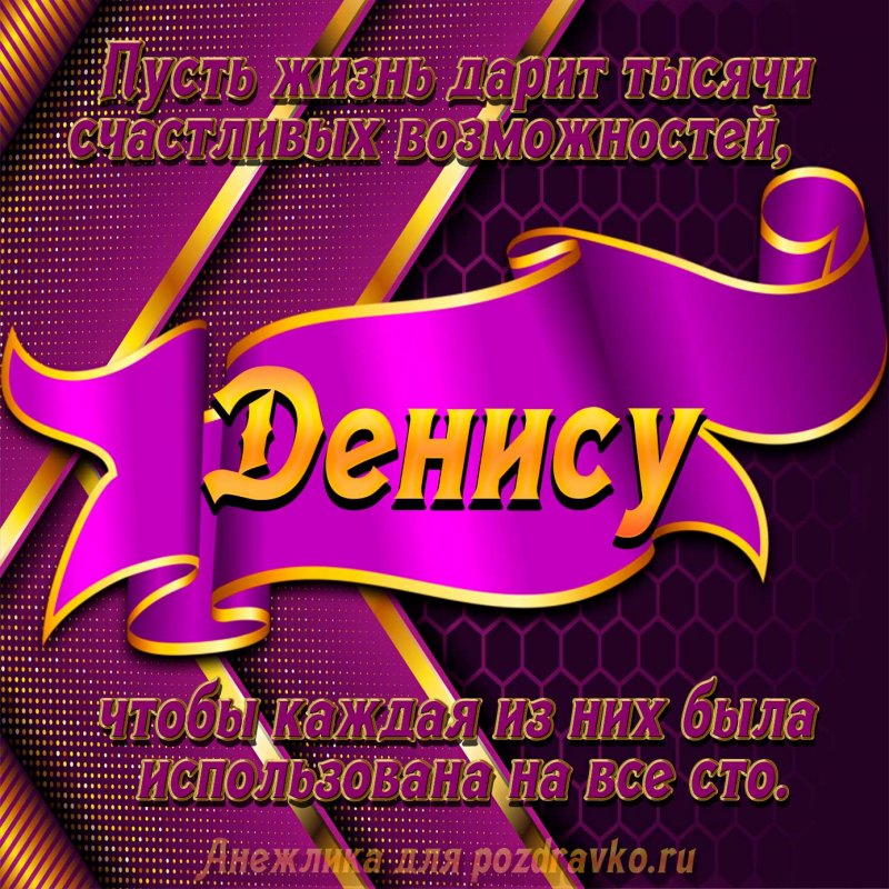 С днем рождения любимому гиф
