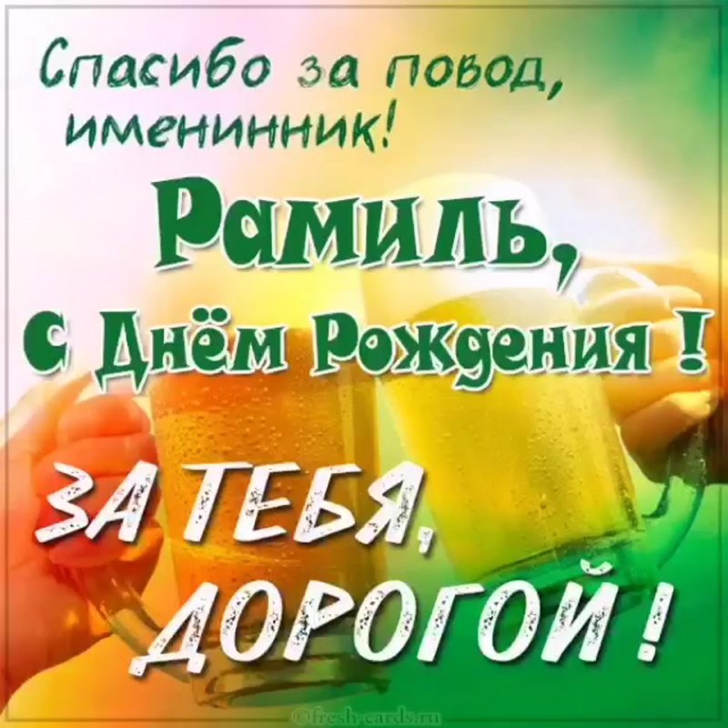 Смешные поздравления с днем рождения