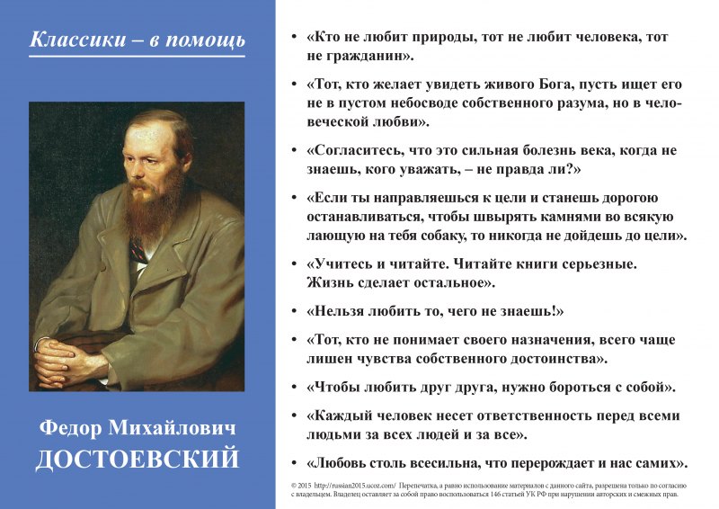 Фёдор Михайлович Достоевский жизнь