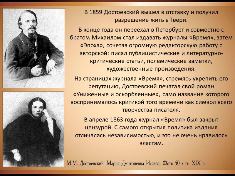 Мария Дмитриевна Достоевская