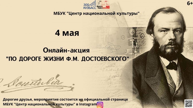 Ф М Достоевский