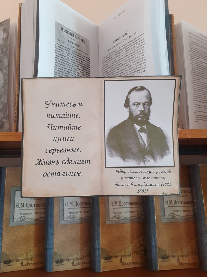 К 200-летию со дня рождения ф.м Достоевского