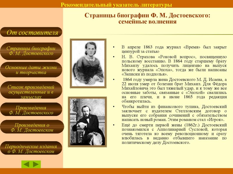 Рекомендательный указатель литературы