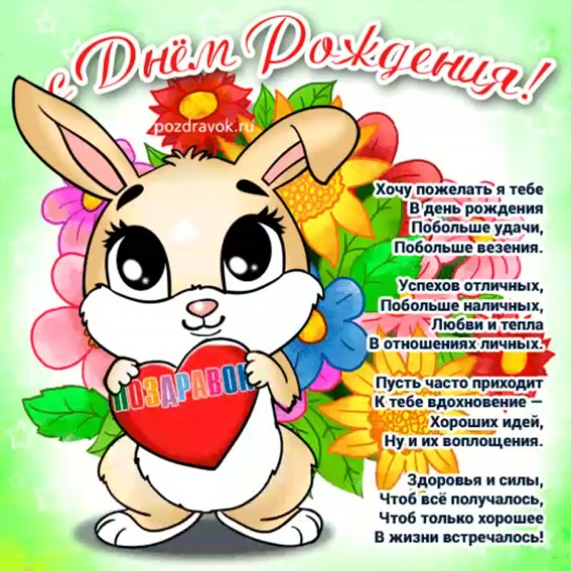 С днём рождения Василиса