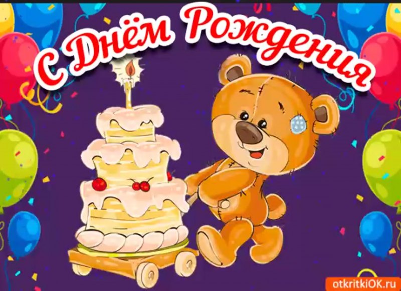 С днем рождения Зинаида открытки
