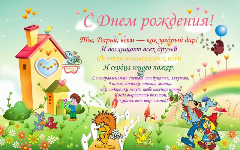 Волшебные открытки с днем рождения