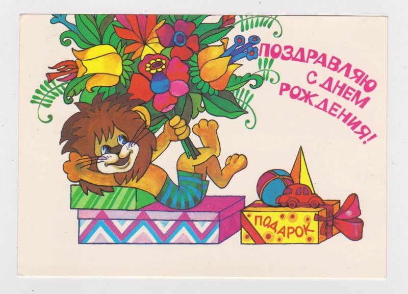 Варечка с днем рождения открытка
