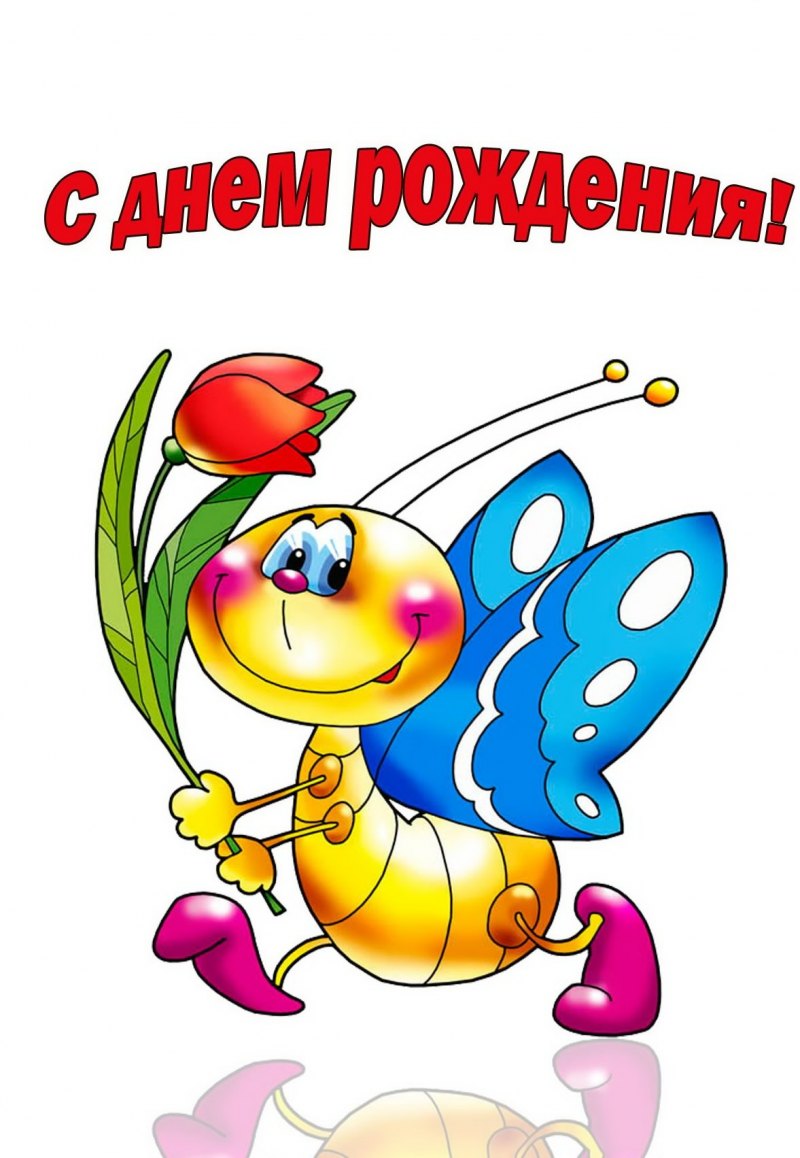 Открытка поздравляю