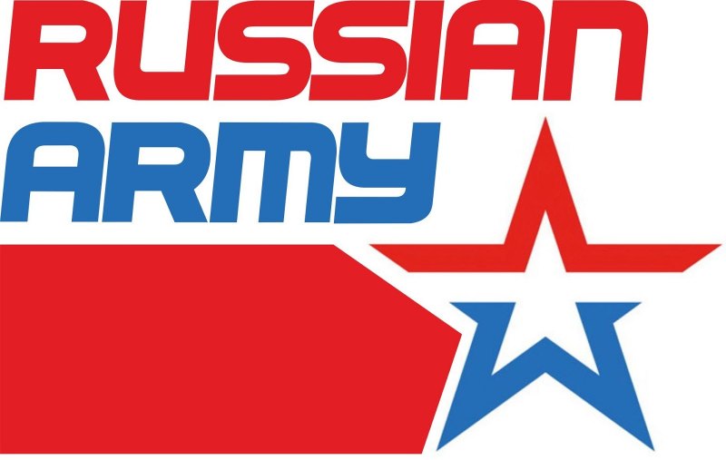 Армия логотип