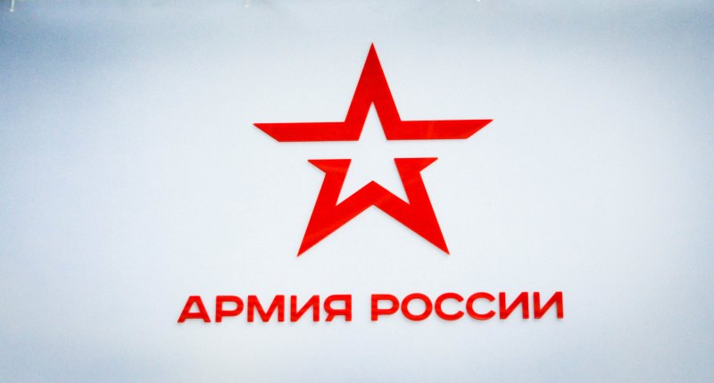 Армия России логотип
