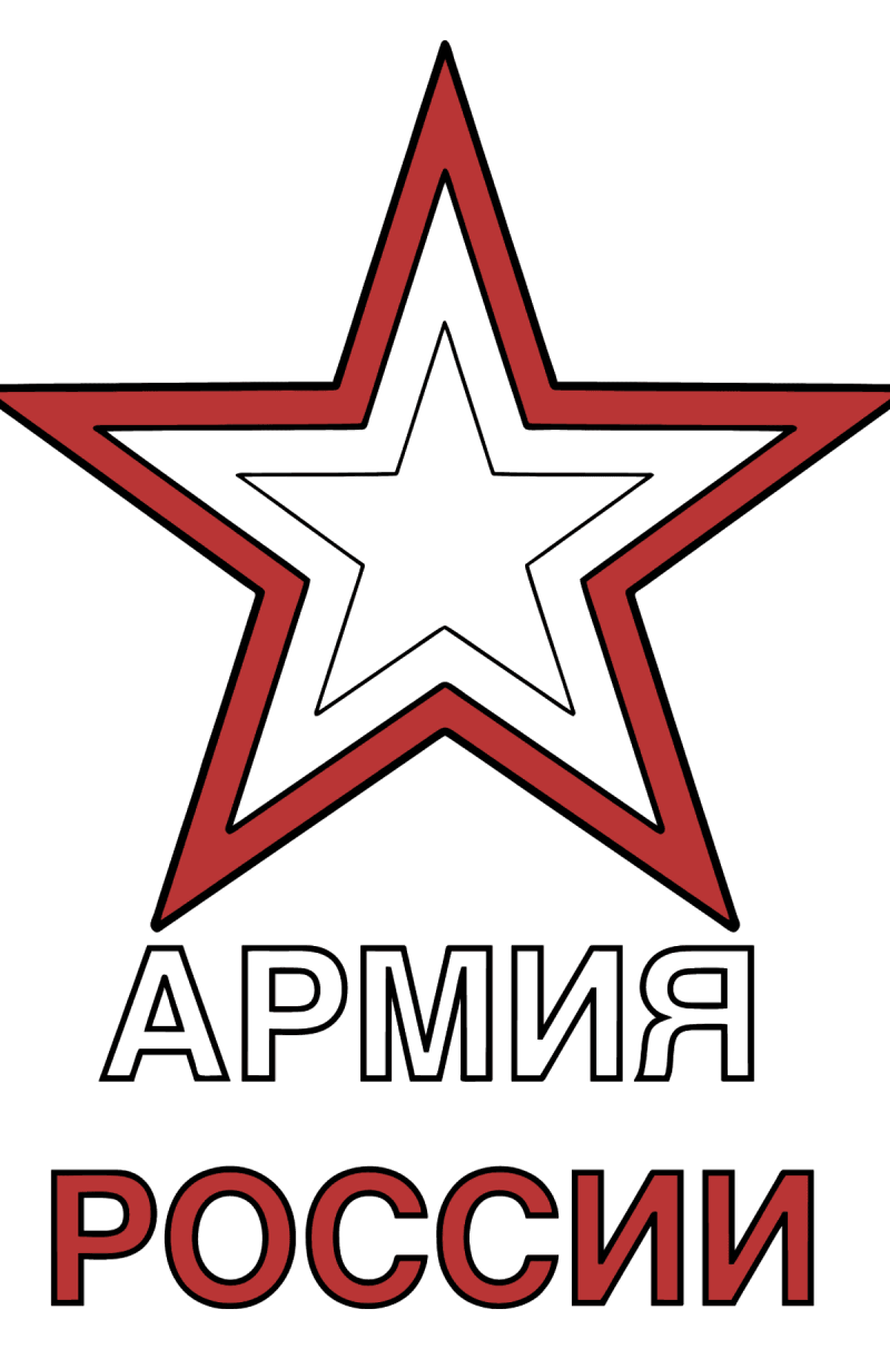 Пятиконечная звезда