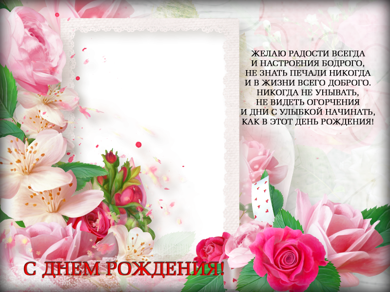 Поздравительные рамки с юбилеем