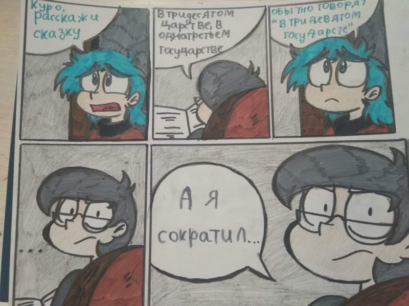Данте Куромаку и пик
