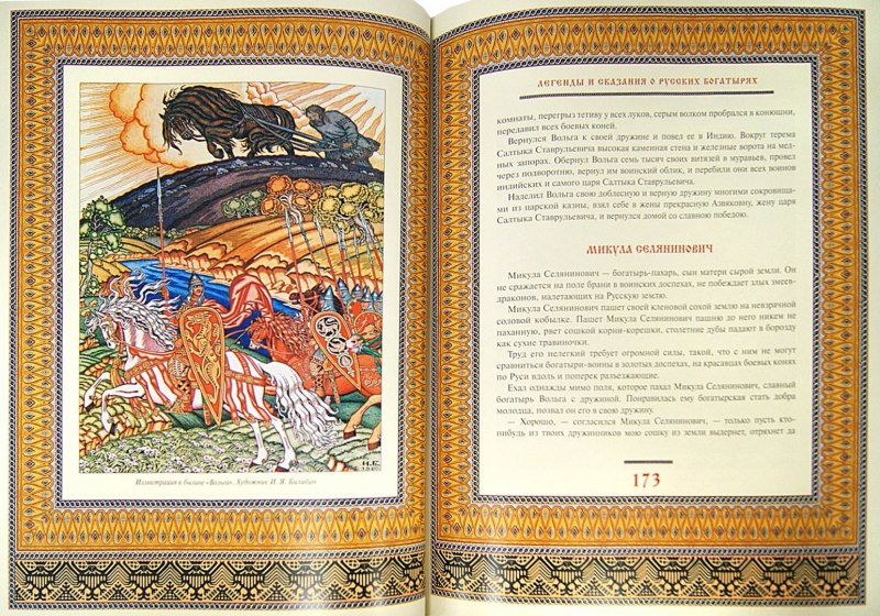 Мифы и легенды древних славян книга