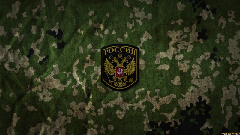 Картинки на рабочий стол армия России