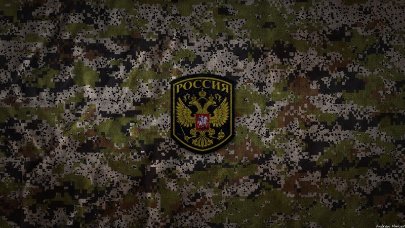 Цифровой камуфляж армии РФ